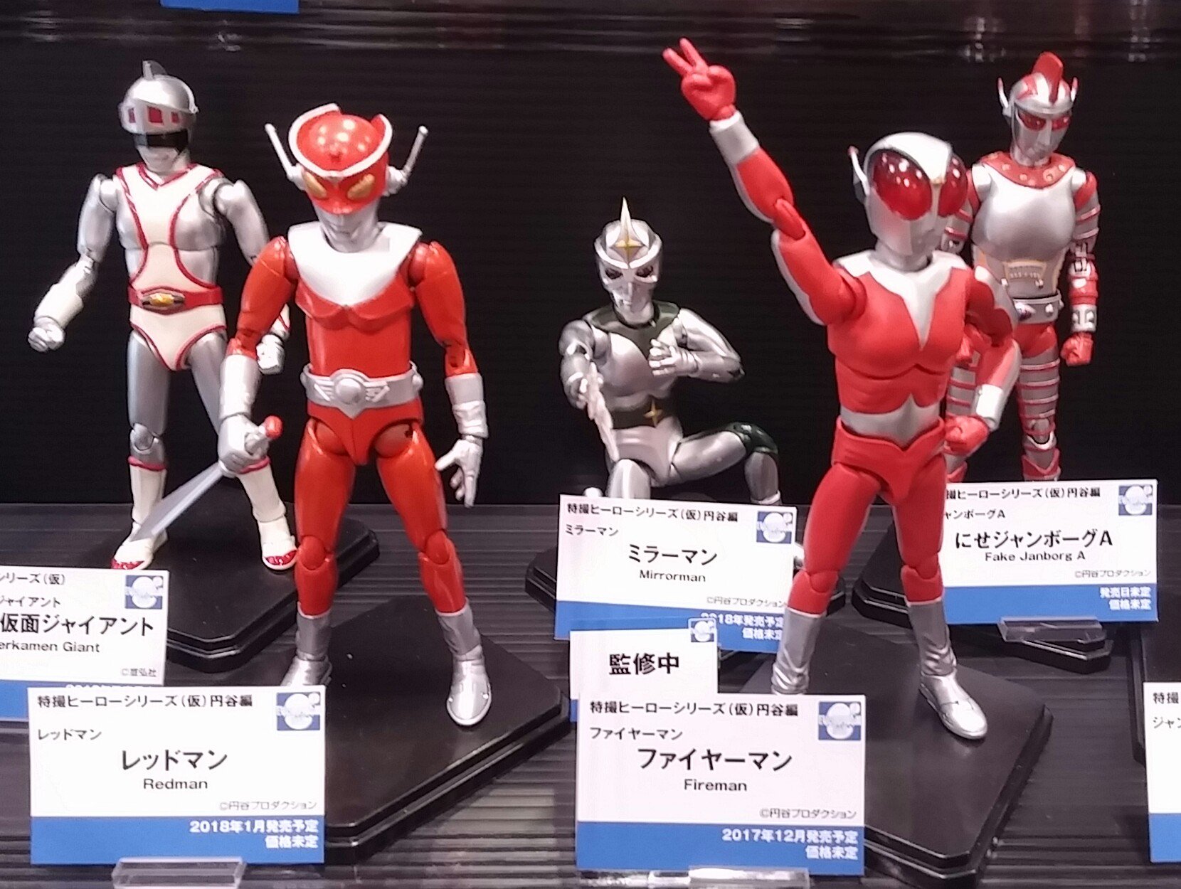 Full Puni!/Evolution Toys Zone Fighter Page 2 Toho Kingdom