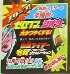Click image for larger version

Name:	Kamen Rider Reiwa The First Generation Teaser.jpg
Views:	278
Size:	20.5 KB
ID:	54446