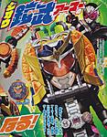 Click image for larger version

Name:	Zi-O GaimArmor 1.jpg
Views:	792
Size:	138.4 KB
ID:	49748