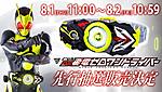 Click image for larger version

Name:	Kamen-Rider-Zero-One-DX-Hiden-Zero-One-Driver-Official-008.jpg
Views:	273
Size:	75.0 KB
ID:	53269