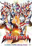 Click image for larger version

Name:	Ultraman-Chronicle-D.jpg
Views:	225
Size:	189.1 KB
ID:	61522