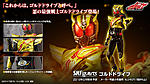 Click image for larger version

Name:	SH-Figuarts-Kamen-Ride-Gold-Drive-official-001.jpg
Views:	211
Size:	220.3 KB
ID:	35705