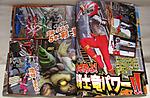 Click image for larger version

Name:	RYUSOULGERS FEBRUARY SCANS 5.jpg
Views:	238
Size:	107.1 KB
ID:	51124