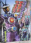 Click image for larger version

Name:	Kamen Rider Zi-O May Scan 8.jpg
Views:	310
Size:	91.8 KB
ID:	52163