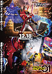 Click image for larger version

Name:	Kamen Rider Zero-One & Kamen RIder Saber Movie Poster.jpg
Views:	587
Size:	546.0 KB
ID:	58742