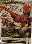 Click image for larger version

Name:	King-Ohger Kyoryuger .jpg
Views:	805
Size:	400.0 KB
ID:	63305