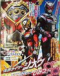 Click image for larger version

Name:	zi-o september scan 5.jpg
Views:	328
Size:	158.9 KB
ID:	48941