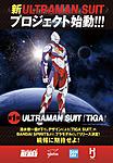 Click image for larger version

Name:	Ultraman Tiga Suit 2.jpeg
Views:	316
Size:	150.2 KB
ID:	54038