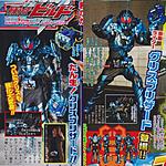 Click image for larger version

Name:	Kamen Rider Grease Blizzard.jpg
Views:	336
Size:	312.1 KB
ID:	48259