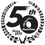 Click image for larger version

Name:	Kamen Rider 50.jpg
Views:	416
Size:	64.4 KB
ID:	58407