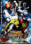 Click image for larger version

Name:	Kamen Rider Movie Wars Megamax.jpg
Views:	343
Size:	93.8 KB
ID:	1823