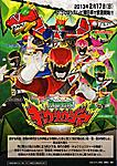Click image for larger version

Name:	Kyoryuger.jpg
Views:	15230
Size:	94.7 KB
ID:	5711