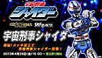 Click image for larger version

Name:	SH Figuarts Shaider 01.jpg
Views:	423
Size:	63.1 KB
ID:	9560
