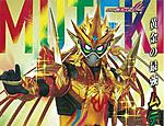 Click image for larger version

Name:	Kamen Rider Ex-Aid Muteki Gamer.jpg
Views:	855
Size:	129.2 KB
ID:	39364