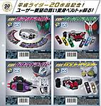 Click image for larger version

Name:	20 Rider Kicks Kamen Rider Belts .jpg
Views:	309
Size:	136.9 KB
ID:	49063