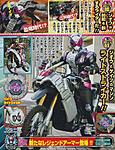 Click image for larger version

Name:	ZI-O BIKE.jpg
Views:	177
Size:	148.4 KB
ID:	48267