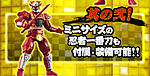 Click image for larger version

Name:	Super-Sentai-Artisan-Chouzetsu-Akaninger-Official-005.jpg
Views:	280
Size:	84.2 KB
ID:	30646