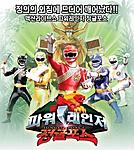 Click image for larger version

Name:	Power-Rangers-Jungle-Force.jpg
Views:	310
Size:	102.9 KB
ID:	55557