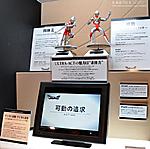 Click image for larger version

Name:	Tamashii Nations Ultra Act 04.jpg
Views:	496
Size:	79.3 KB
ID:	4722
