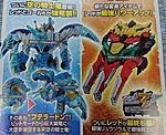 Click image for larger version

Name:	DX YokuRyuOh 2.jpg
Views:	371
Size:	94.1 KB
ID:	53228