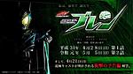 Click image for larger version

Name:	Kamen Rider Brain .jpeg
Views:	413
Size:	16.8 KB
ID:	52094