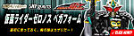 Click image for larger version

Name:	SH-Figuarts-Kamen-Rider-Zeronos-Vega-Form-Official-001.jpg
Views:	289
Size:	93.7 KB
ID:	27835