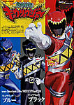 Click image for larger version

Name:	Super Sentai Hyper Hobby Feb-13 03.jpg
Views:	1030
Size:	105.2 KB
ID:	6160