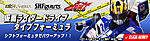Click image for larger version

Name:	SH-Figuarts-Kamen-Rider-Drive-Type-Formula-Official-001.jpg
Views:	197
Size:	93.1 KB
ID:	29984