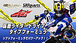 Click image for larger version

Name:	SH-Figuarts-Kamen-Rider-Drive-Type-Formula-Official-002.jpg
Views:	184
Size:	93.4 KB
ID:	29985
