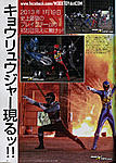 Click image for larger version

Name:	Super Sentai Hyper Hobby Feb-13 09.jpg
Views:	506
Size:	101.2 KB
ID:	6166