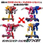 Click image for larger version

Name:	ZENKAIGER TOY 26.jpg
Views:	341
Size:	179.9 KB
ID:	59917