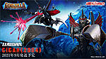 Click image for larger version

Name:	SHMA-Gigan-2004-Great-Battle-Ver-01.jpeg
Views:	269
Size:	323.5 KB
ID:	60337
