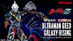 Click image for larger version

Name:	SHF-Ultraman-Geed-Galaxy-Rising-01.jpg
Views:	255
Size:	64.8 KB
ID:	60077