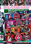 Click image for larger version

Name:	Kamen Rider Zi-O Toy Catalog 3.jpg
Views:	185
Size:	276.6 KB
ID:	48103