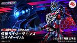 Click image for larger version

Name:	SH Figuarts Kamen Rider Demons.jpg
Views:	223
Size:	88.3 KB
ID:	61667