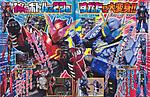 Click image for larger version

Name:	Kamen Rider Build March Scan 4.jpg
Views:	409
Size:	222.3 KB
ID:	45677