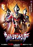 Click image for larger version

Name:	Ultraman Trigger Poster.jpg
Views:	320
Size:	537.9 KB
ID:	60317