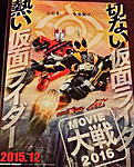 Click image for larger version

Name:	Kamen-Rider-Ghost-Drive-Movie-Wars-2016-Pamphlet-1.jpg
Views:	4455
Size:	347.8 KB
ID:	30563