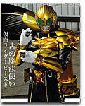 Click image for larger version

Name:	Kamen Rider Beast.jpg
Views:	398
Size:	38.4 KB
ID:	5646