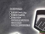 Click image for larger version

Name:	Zyuranger-DX-Black-Daizyujin-014.JPG
Views:	413
Size:	633.8 KB
ID:	35338