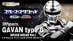Click image for larger version

Name:	SH-Figuarts-Gavan-Type-G-Space-Squad-Version-001.jpg
Views:	2632
Size:	63.6 KB
ID:	38738