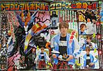 Click image for larger version

Name:	Kamen Rider Build November scan 4.jpg
Views:	360
Size:	214.4 KB
ID:	43674