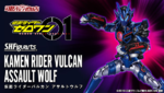 Click image for larger version

Name:	SH Figuarts Vulcan Assault Wolf.png
Views:	309
Size:	348.9 KB
ID:	57560