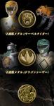 Click image for larger version

Name:	Super-Sentai-Artisan-Dino-Buckler-Guardian-Beast-Medals-Official-004.jpg
Views:	478
Size:	124.5 KB
ID:	32042