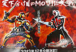 Click image for larger version

Name:	Kamen Rider Wizard X Gaim Movie War.jpg
Views:	486
Size:	52.6 KB
ID:	14711