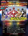Click image for larger version

Name:	Super-Sentai-Artisan-Dino-Buckler-Official-001.jpg
Views:	404
Size:	215.8 KB
ID:	32020