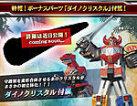 Click image for larger version

Name:	Super-Sentai-Artisan-Dino-Buckler-Official-005.jpg
Views:	398
Size:	117.3 KB
ID:	32024