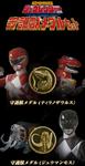 Click image for larger version

Name:	Super-Sentai-Artisan-Dino-Buckler-Guardian-Beast-Medals-Official-002.jpg
Views:	487
Size:	117.4 KB
ID:	32040