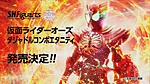 Click image for larger version

Name:	S.H.Figuarts Kamen Rider OOO Tajadol Combo Eternity.jpeg
Views:	177
Size:	475.0 KB
ID:	61729