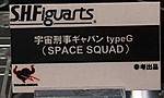 Click image for larger version

Name:	SH-Figuarts-Space-Sheriff-Gavan-Type-G-Space-Squad-Version-Revealed-002.jpg
Views:	288
Size:	104.7 KB
ID:	36837